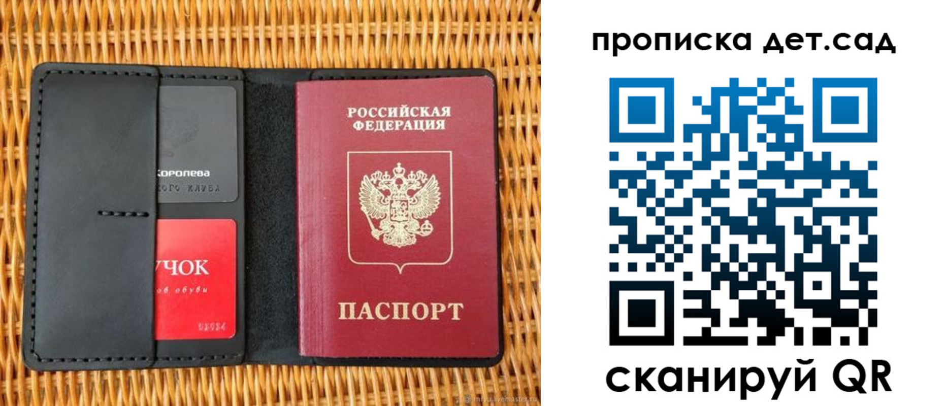 прописка от собственника в Ухте