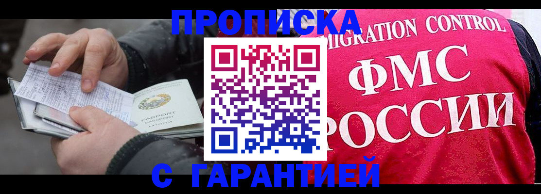 миграционный учет в Ухте